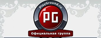 playground.ru/